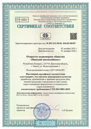 СТБ ISO 9001-2015