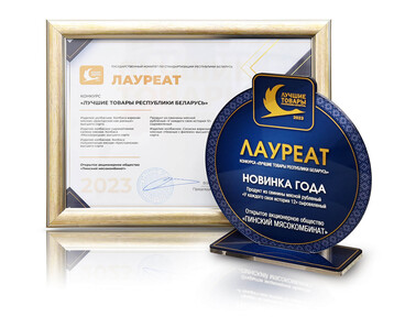Лаўрэат «Лепшыя тавары Рэспублікі Беларусь - 2023» і статус «Навінка года»